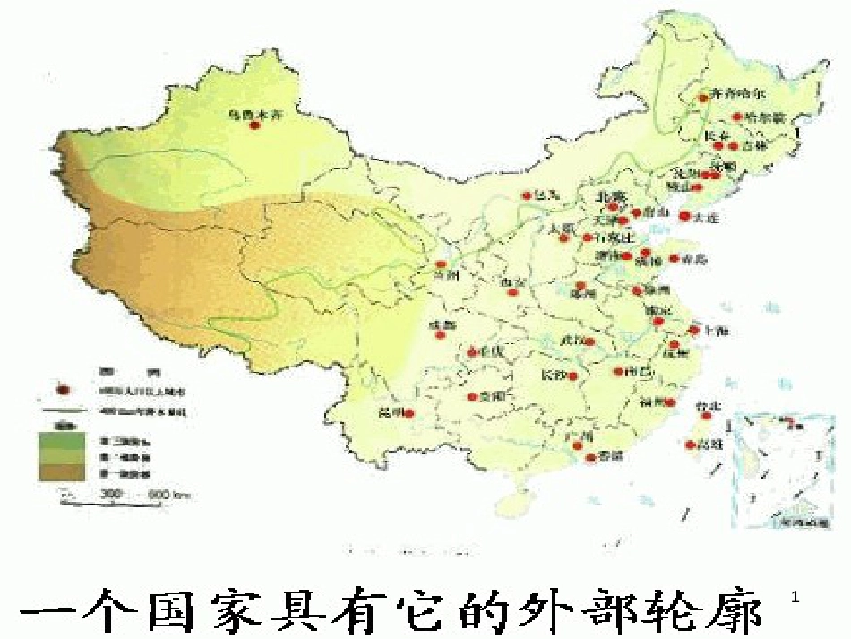 高中地理 2.1 城市内部空间结构课件1 新人教版必修2_第1页