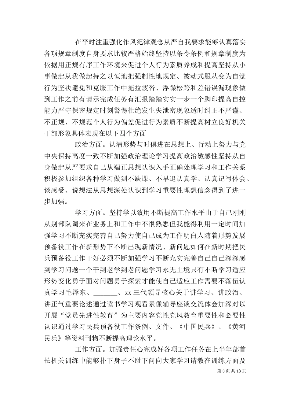 药厂个人工作总结[五篇范文]_第3页