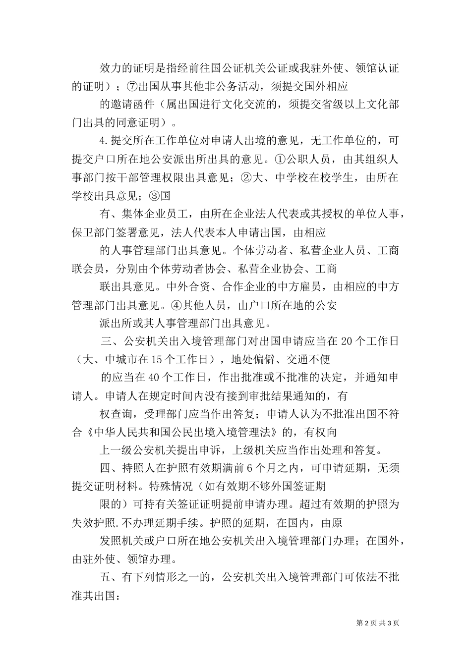 学习信息检索的意义（二）_第2页