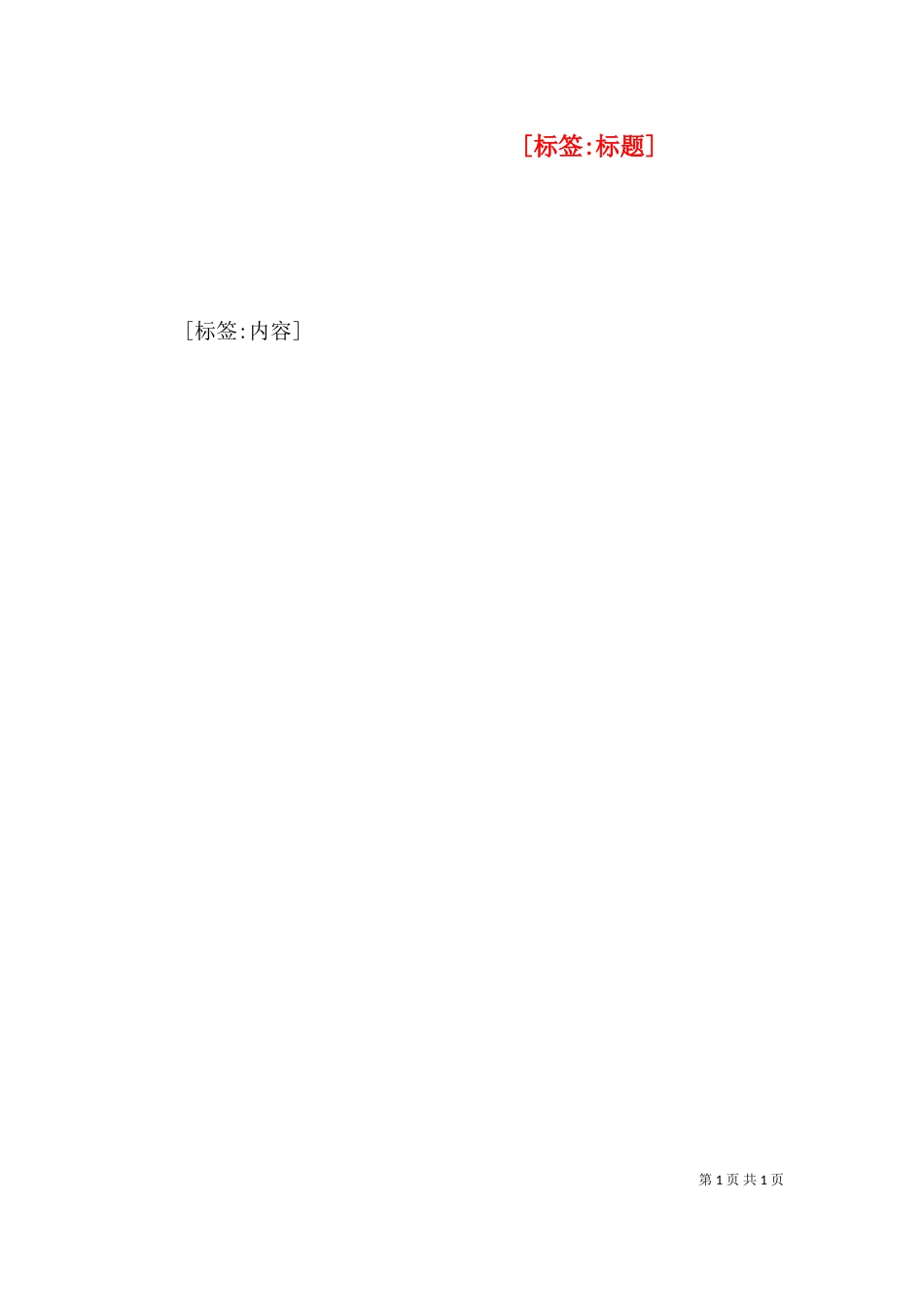 谈廉洁心得体会二(四)_第1页