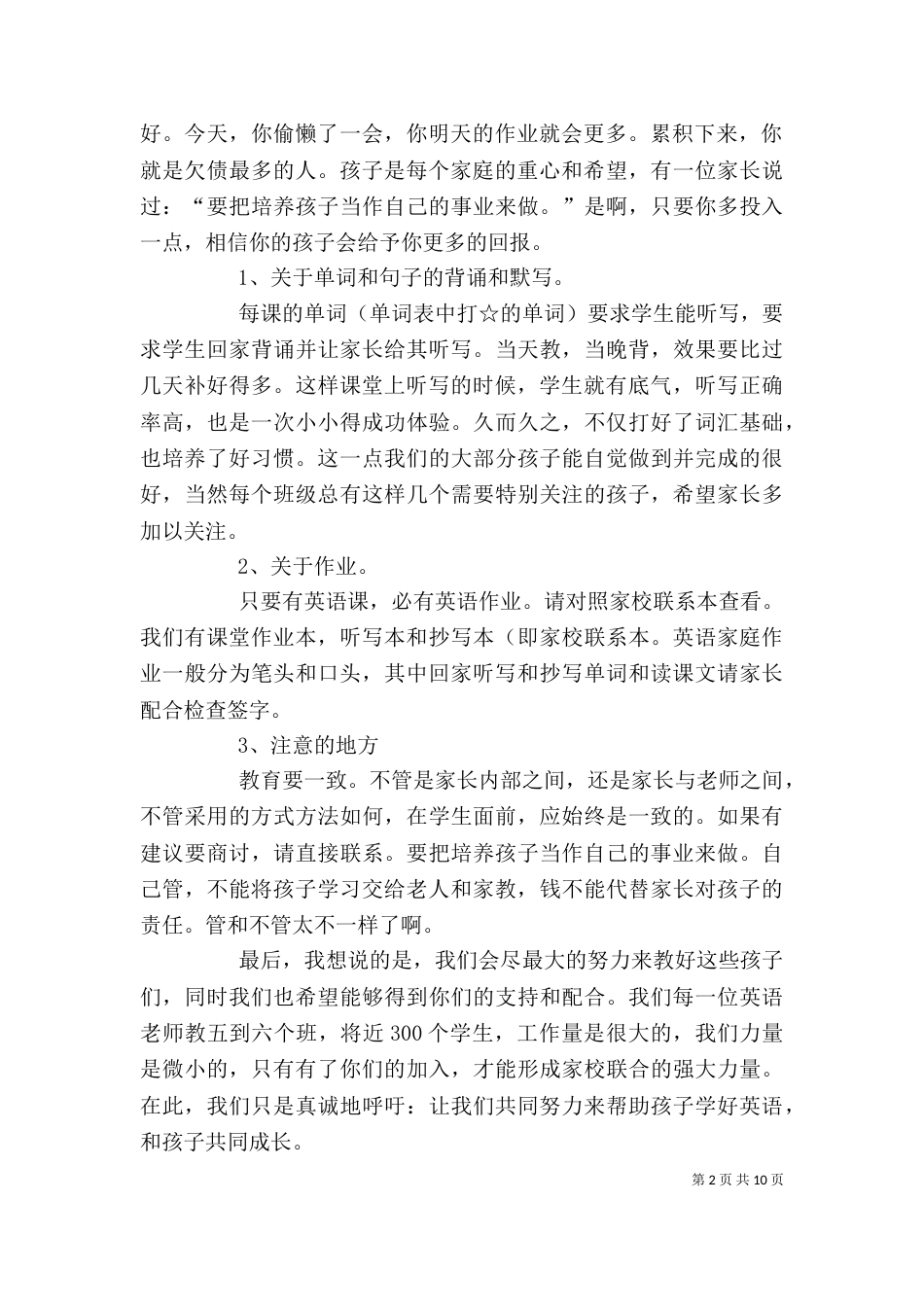 培训代表表态发言[优秀范文五篇]_第2页