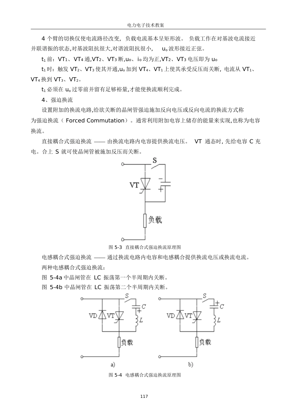 逆变电路[共19页]_第3页