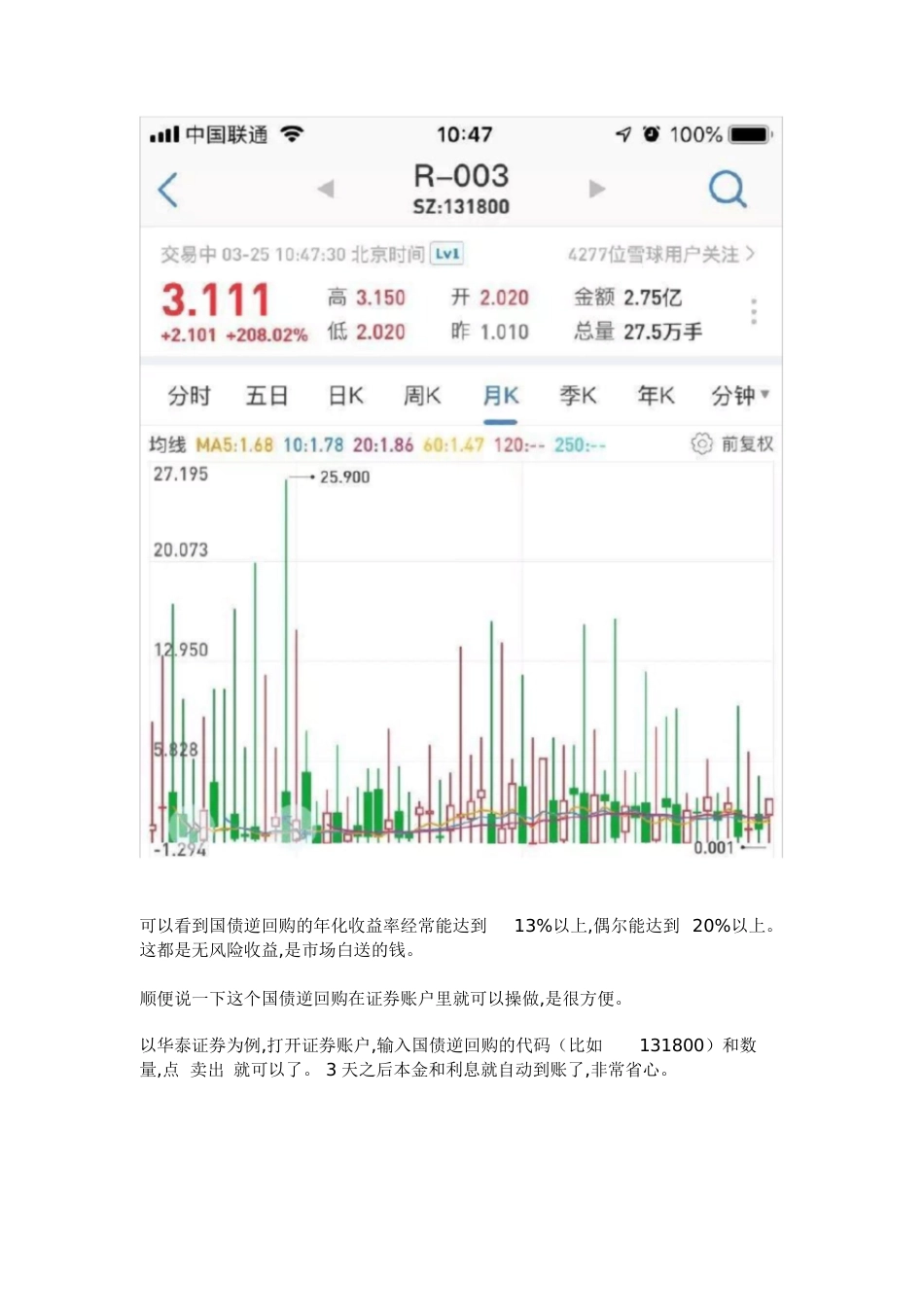 实现财务自由三大核心工具[共27页]_第3页