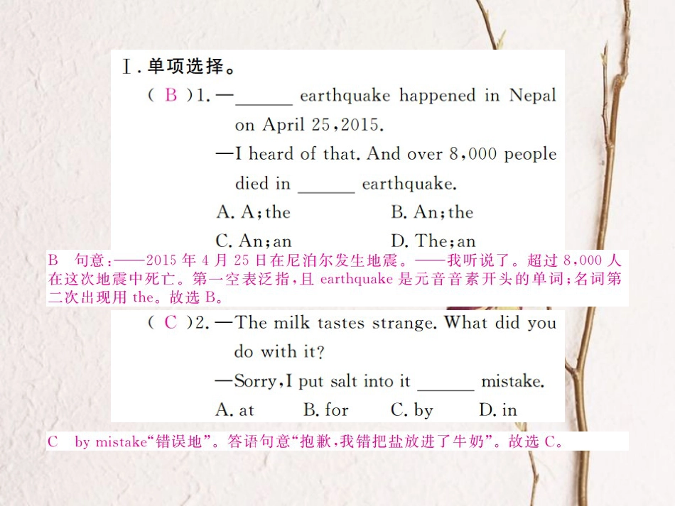 （河北专）九年级英语全册 Unit 6 When was it invented Self Check习题课件 （新）人教新目标版_第2页