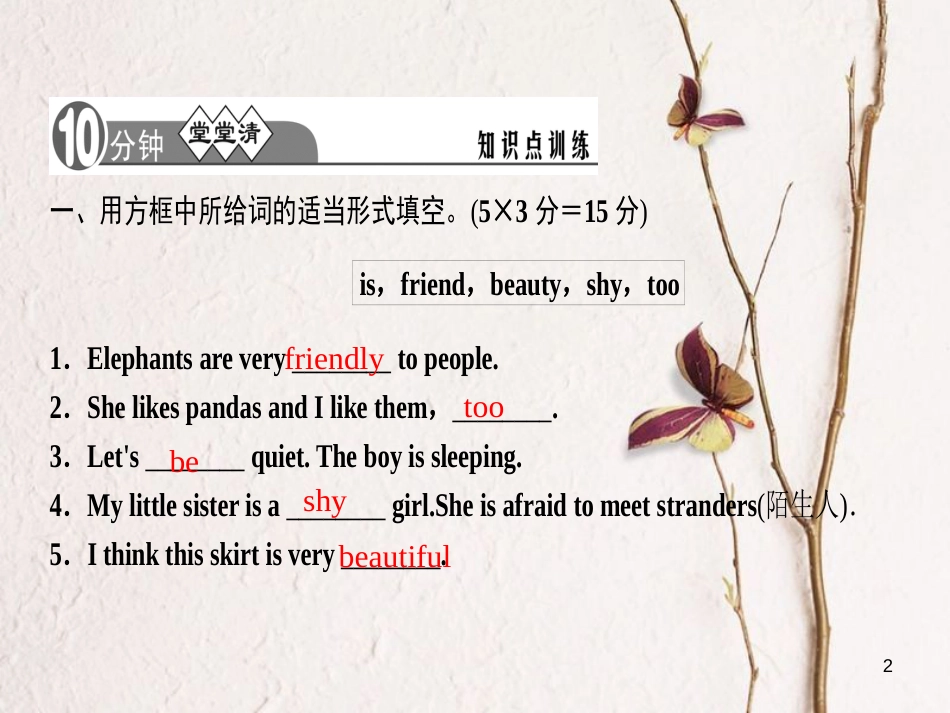 七年级英语下册 Unit 5 Why do you like pandas（第4课时）Section B（1a-1d）习题课件 （新版）人教新目标版_第2页
