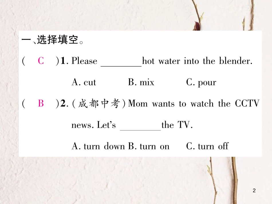 八年级英语上册 Unit 8 How do you make a banana milk shake（第2课时）Section A（2a-2d）同步作业课件 （新版）人教新目标版_第2页