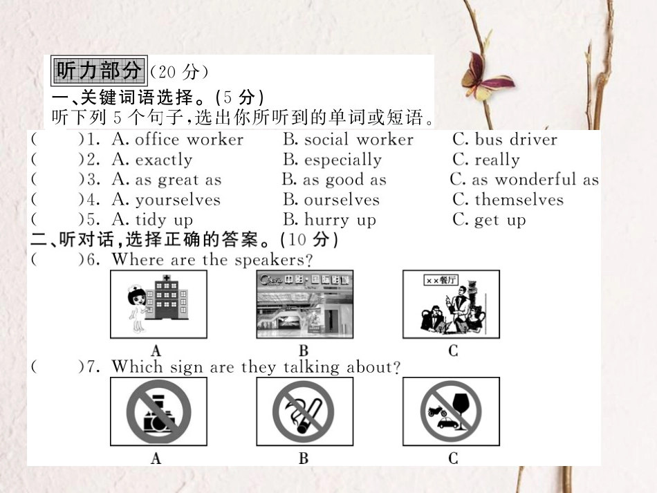 八年级英语上册 期中综合测试卷课件 （新版）牛津版[共22页]_第2页