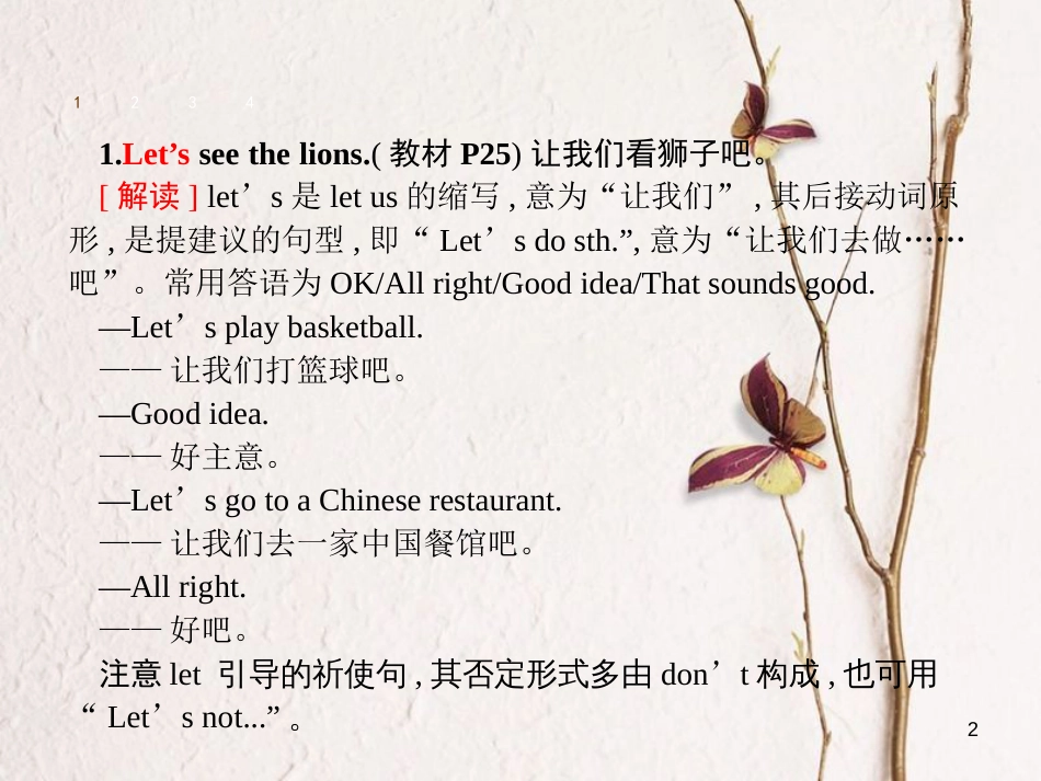 七年级英语下册 Unit 5 Why do you like pandas课件1 （新版）人教新目标版_第2页