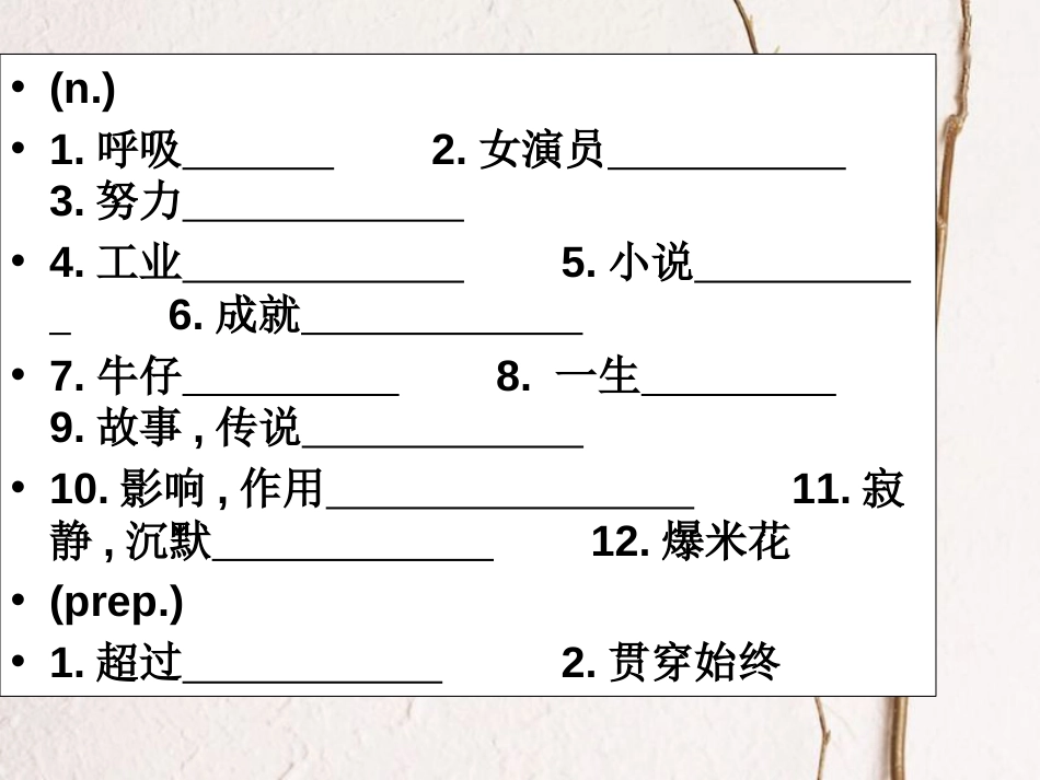 三年级英语上册 Unit 6 Review课件 北师大版（一起）[共16页]_第2页