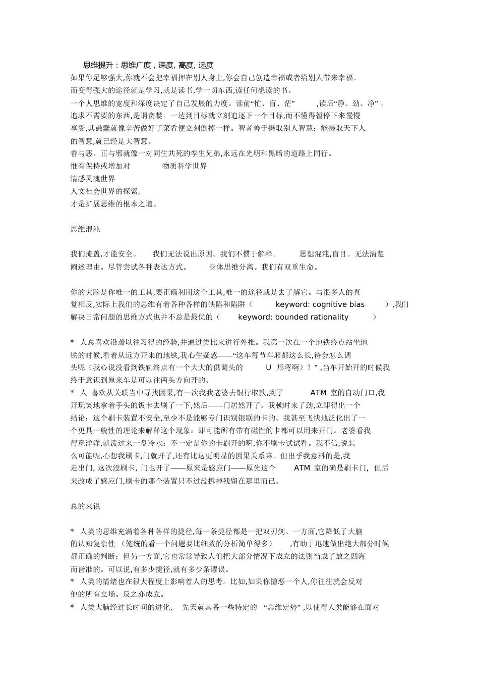 思维提升[共30页]_第1页