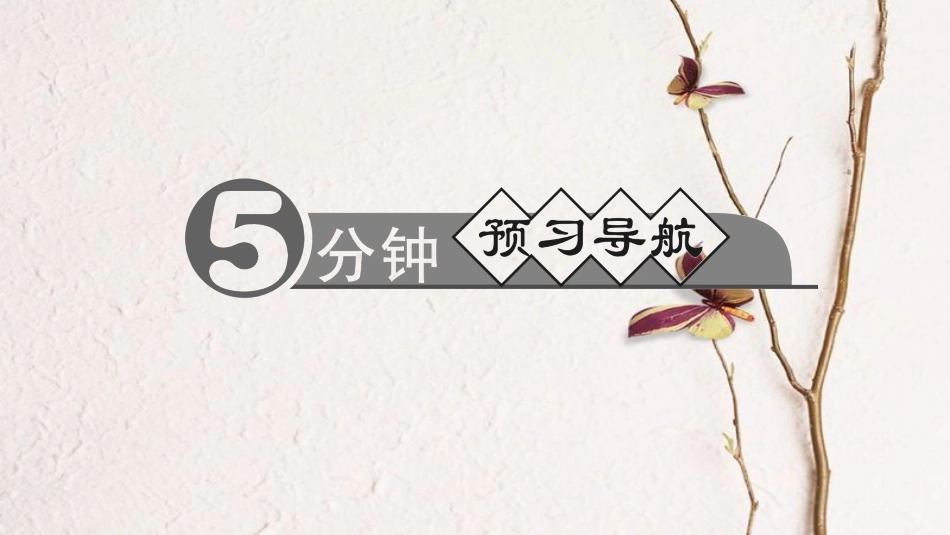 九年级化学上册 第四单元 课题4 化学式与化合价 第2课时 化合价课件 （新版）新人教版_第2页