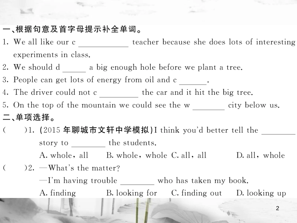 vppAAA九年级英语上册 Module 5 Museums Unit 2 If you ever go to London, make sure you visit the Science Museum（第2课时）课件 （新版）外研版_第2页