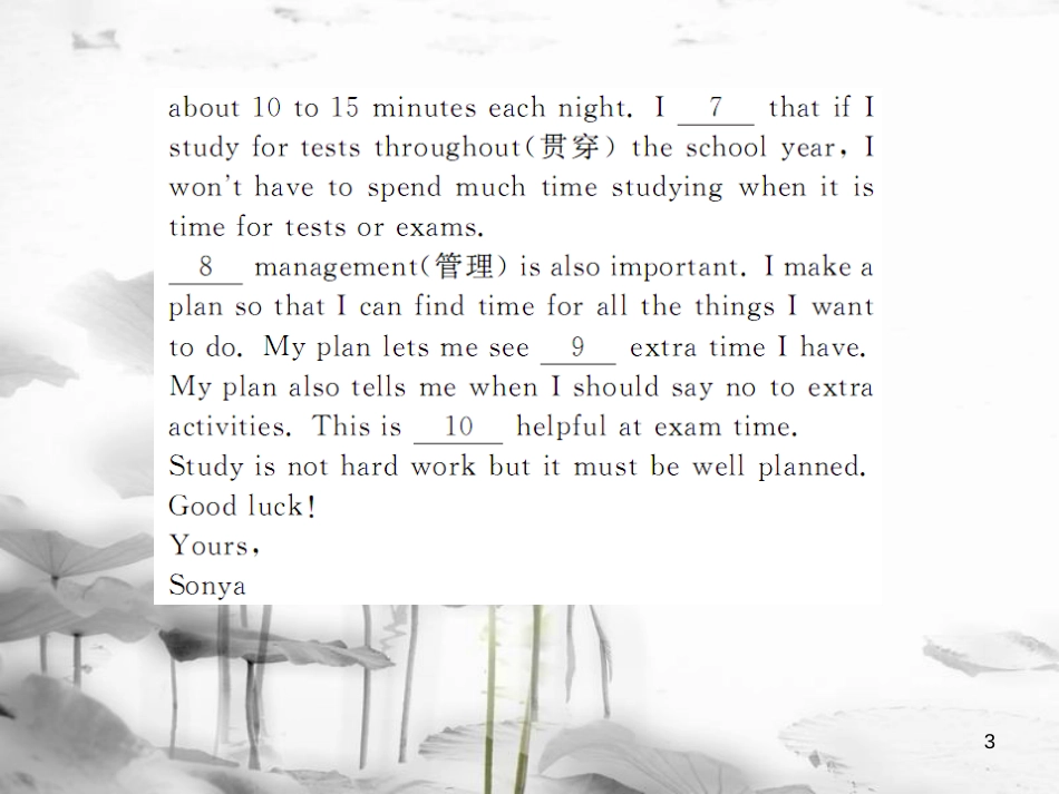 tmlAAA九年级英语全册 Unit 1 How can we become good learners Section B阅读拓展课件 （新版）人教新目标版_第3页