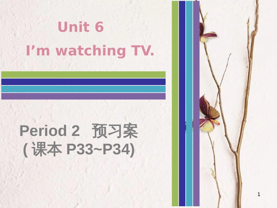 七年级英语下册 Unit 6 I’m watching TV Period 2预习案课件 （新版）人教新目标版_第1页