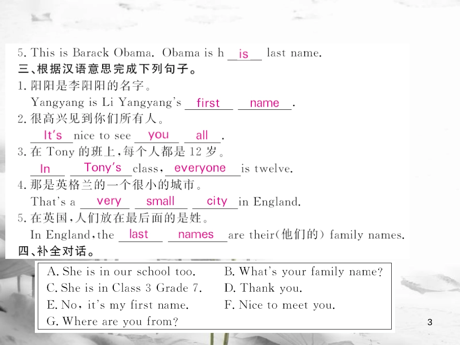 ilzAAA七年级英语上册 Module 1 My classmates Unit 2 I’m Wang Lingling and I’m thirteen years old（第2课时）课件 （新版）外研版_第3页