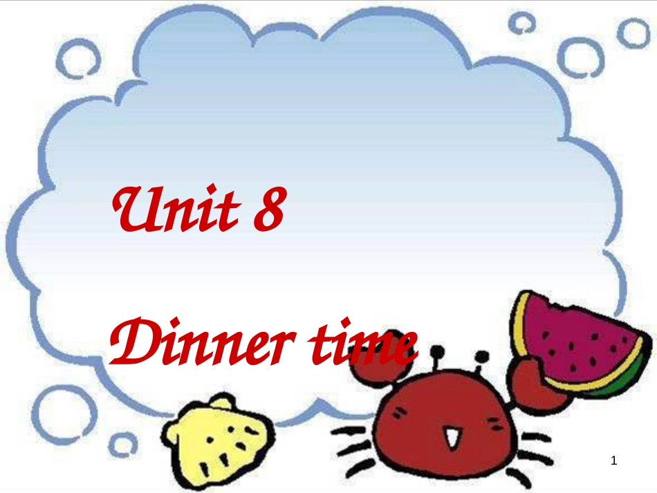 二年级英语上册 Unit 8 Dinner time课件1 苏教牛津版[共23页]_第1页