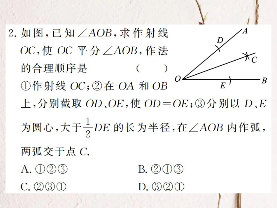 八年级数学上册 2.6 用尺规作三角形 第1课时 已知三边作三角形课件 （新版）湘教版_第3页