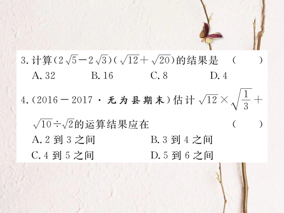 八年级数学上册 2.7 第3课时 二次根式的混合运算习题课件 （新版）北师大版_第2页