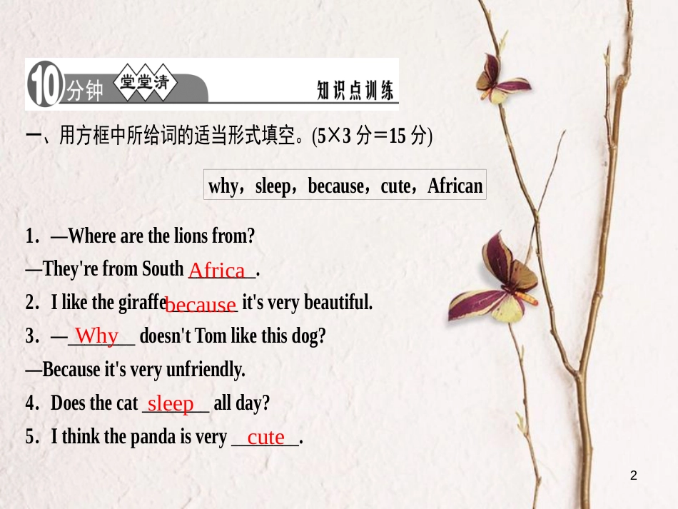 七年级英语下册 Unit 5 Why do you like pandas（第3课时）Grammar Focus-3c习题课件 （新版）人教新目标版_第2页