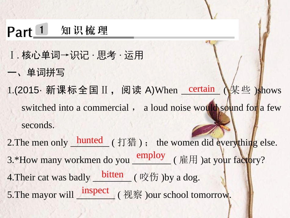 （全国）高考英语一轮复习 Unit 4 Wildlife Protection课件 新人教必修2_第2页