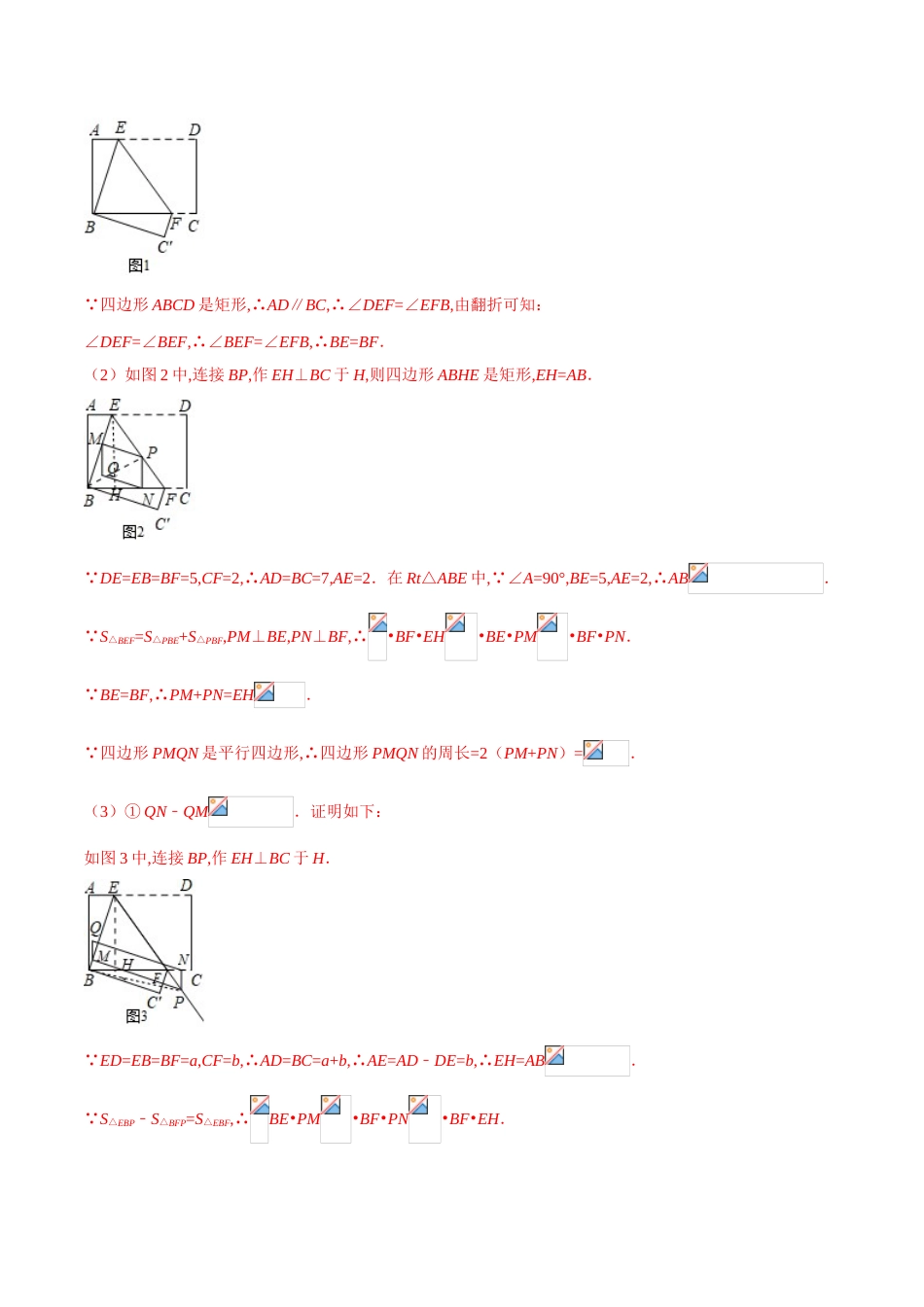 专题39  变式猜想问题（解析版）_第3页