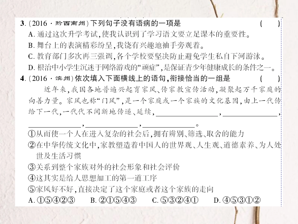 （襄阳专）九年级语文上册 第二单元 7 傅雷家书两则课件 新人教_第2页