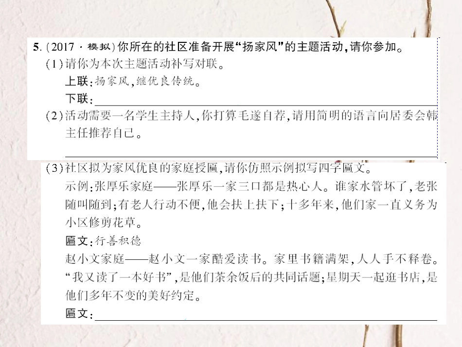 （襄阳专）九年级语文上册 第二单元 7 傅雷家书两则课件 新人教_第3页