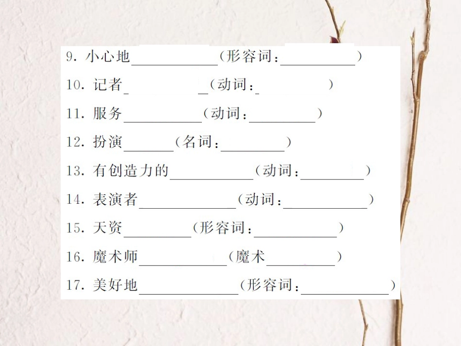 八年级英语上册 Unit 4 Whats the best movie theater（第6课时）课件 （新版）人教新目标版[共10页]_第3页