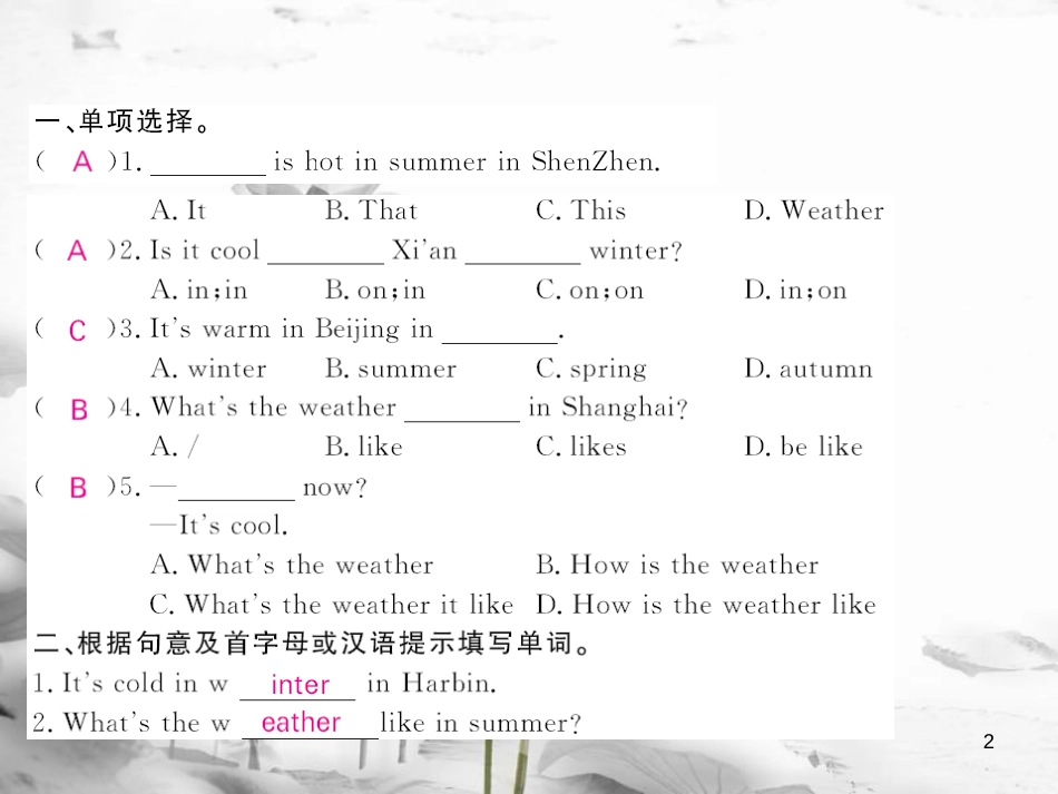 hceAAA七年级英语上册 Starter Module 4 My everyday life Unit 2 Whats the weather like课件 （新版）外研版_第2页