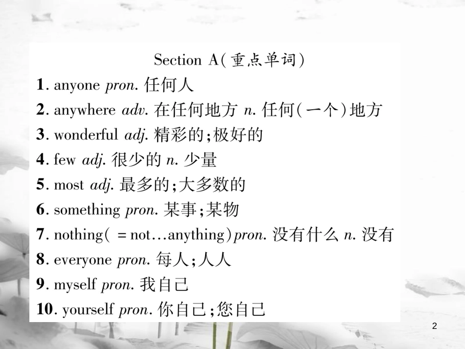 八年级英语上册 Unit 1 Where did you go on vacation晨读记忆 夯实基础课件 （新版）人教新目标版_第2页
