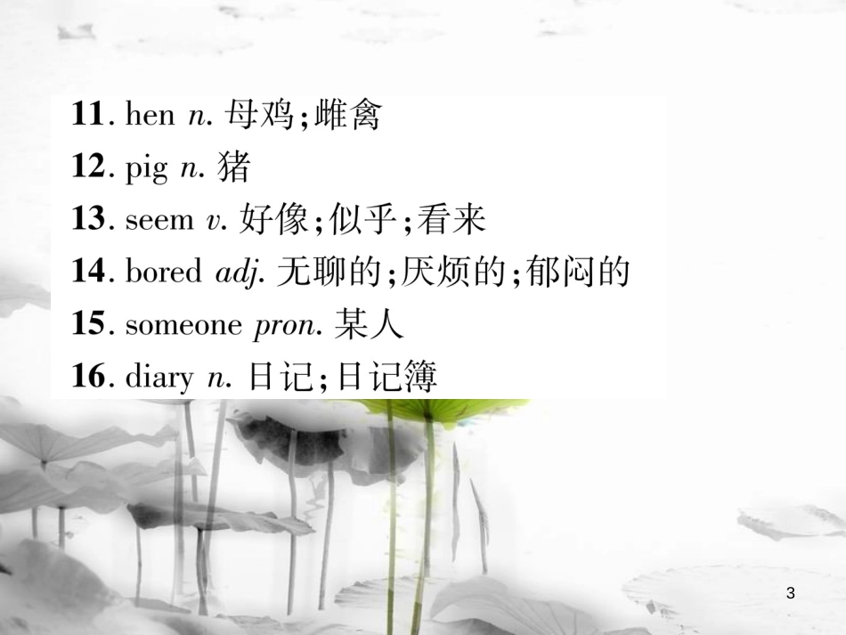 八年级英语上册 Unit 1 Where did you go on vacation晨读记忆 夯实基础课件 （新版）人教新目标版_第3页