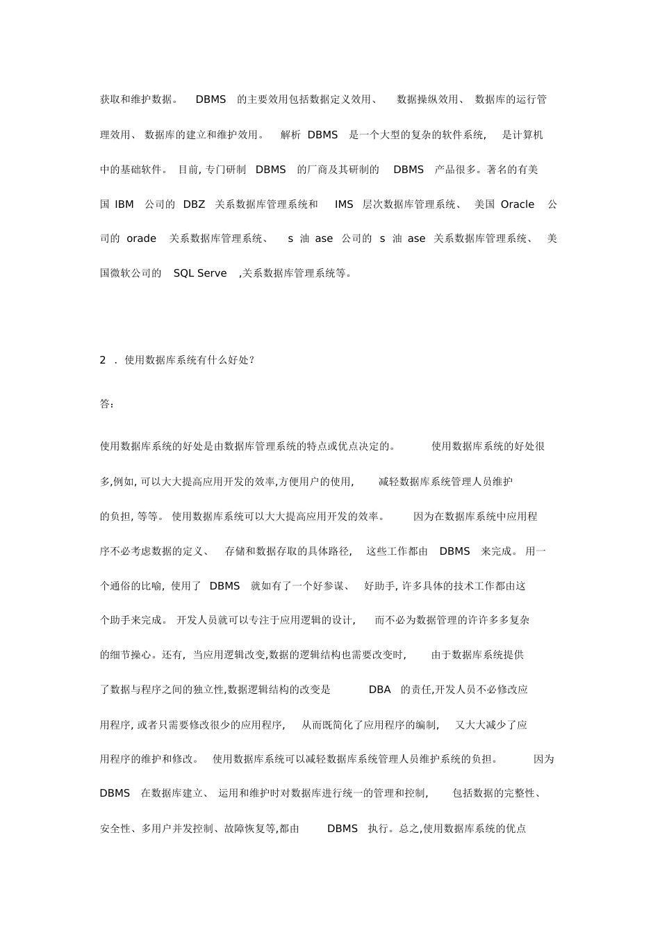 数据库课后习题答案[共77页]_第2页