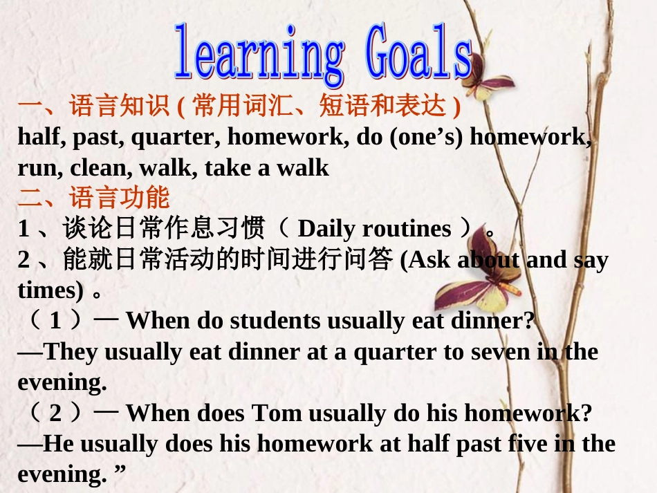 （水滴系列）七年级英语下册 Unit 2 What time do you go to school（第4课时）Section B（1a-1e）课件 （新）人教新目标_第2页