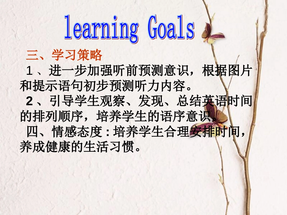 （水滴系列）七年级英语下册 Unit 2 What time do you go to school（第4课时）Section B（1a-1e）课件 （新）人教新目标_第3页