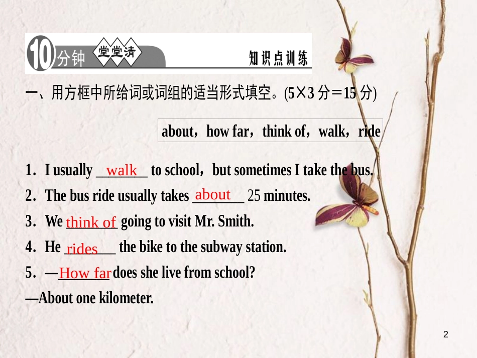 七年级英语下册 Unit 3 How do you get to school（第4课时）Section B（1a-1e）习题课件 （新版）人教新目标版_第2页