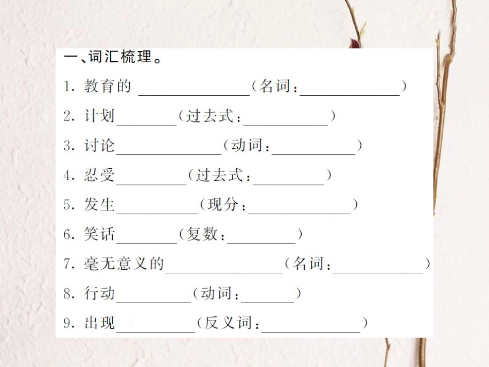 八年级英语上册 Unit 5 Do you want to watch a game show（第6课时）课件 （新版）人教新目标版[共9页]_第2页