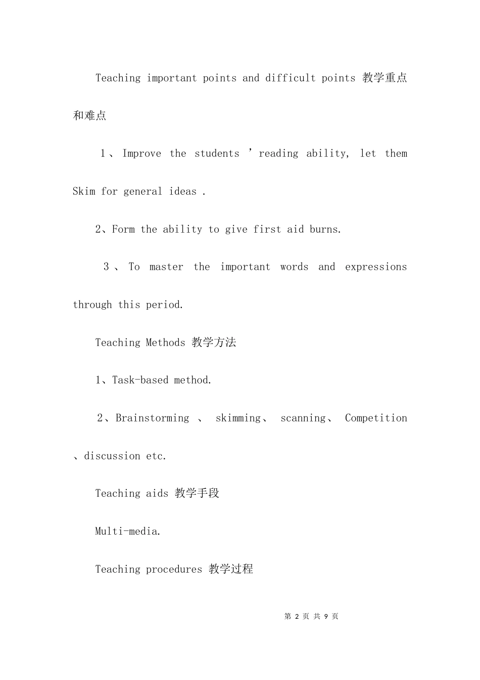 （精选）高中英语必修5第5单元教案_第2页