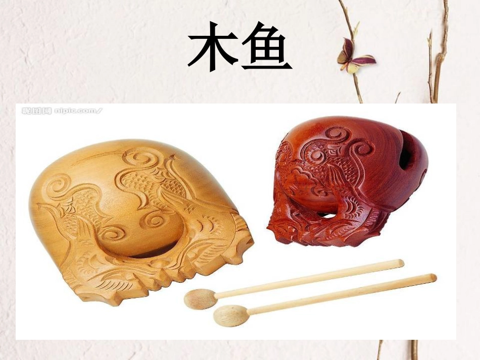 一年级音乐上册 第二单元 你听，什么敲响了课件2 苏少版[共11页][共11页]_第3页