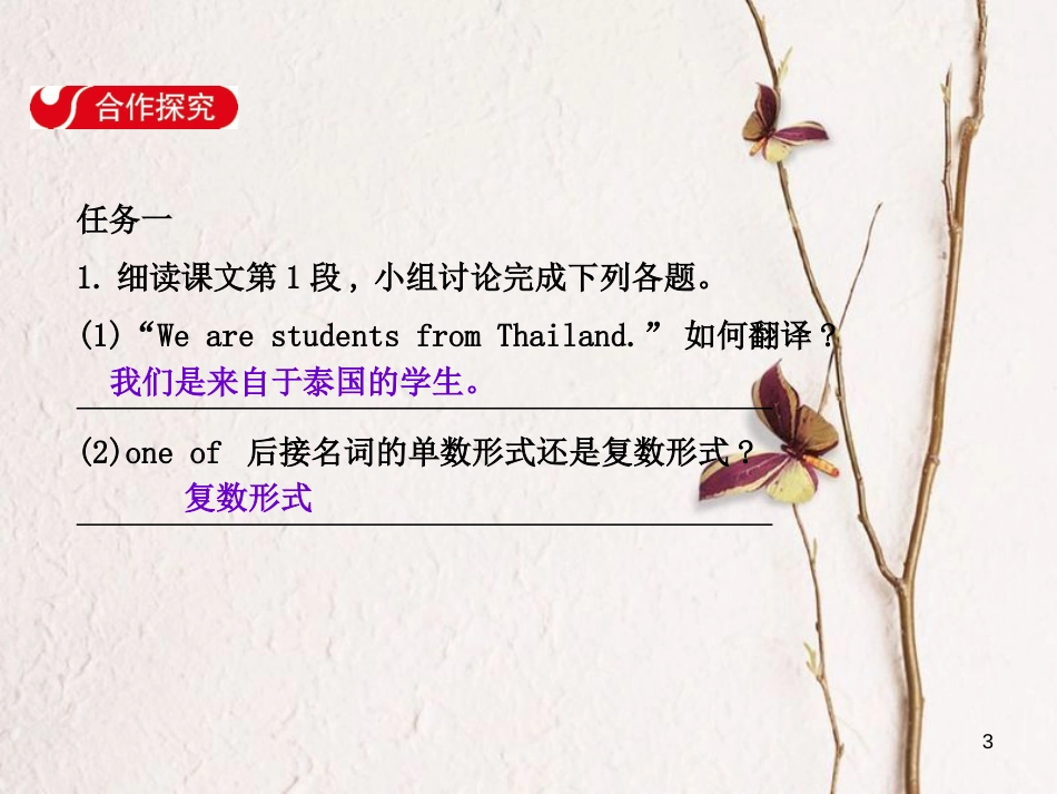 七年级英语下册 Unit 5 Why do you like pandas Section B（2a-2c）课件 （新版）人教新目标版_第3页