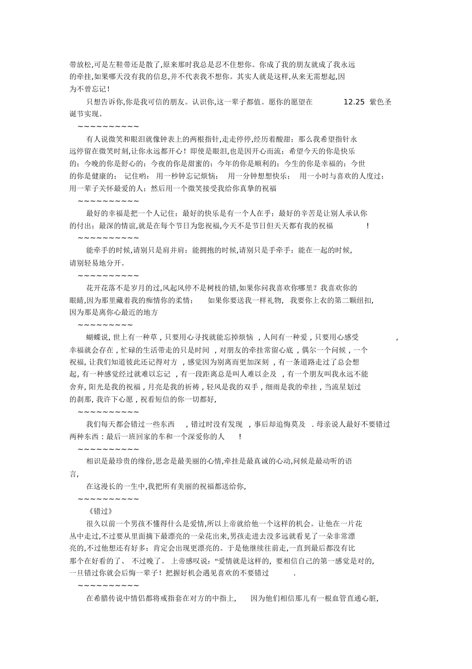 经典情感语录[共5页]_第2页