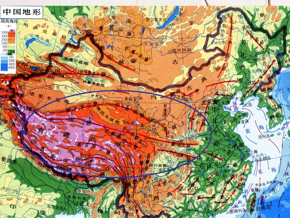 七年级地理上册 第三章 第一节 中国的地势与地形学生课件1 中图版[共15页]_第1页