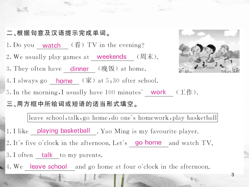 pjmAAA七年级英语上册 Module 5 My school day Unit 2 We start work at nine o’clock（第1课时）课件 （新版）外研版_第3页