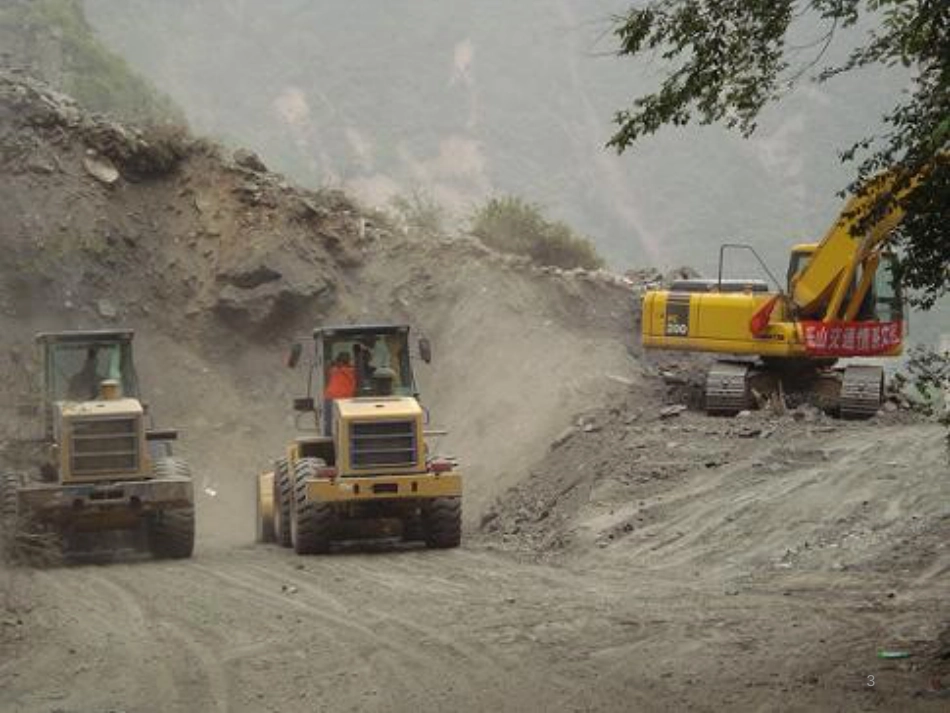 六年级数学上册 4.工程问题课件 北京课改版[共13页]_第3页