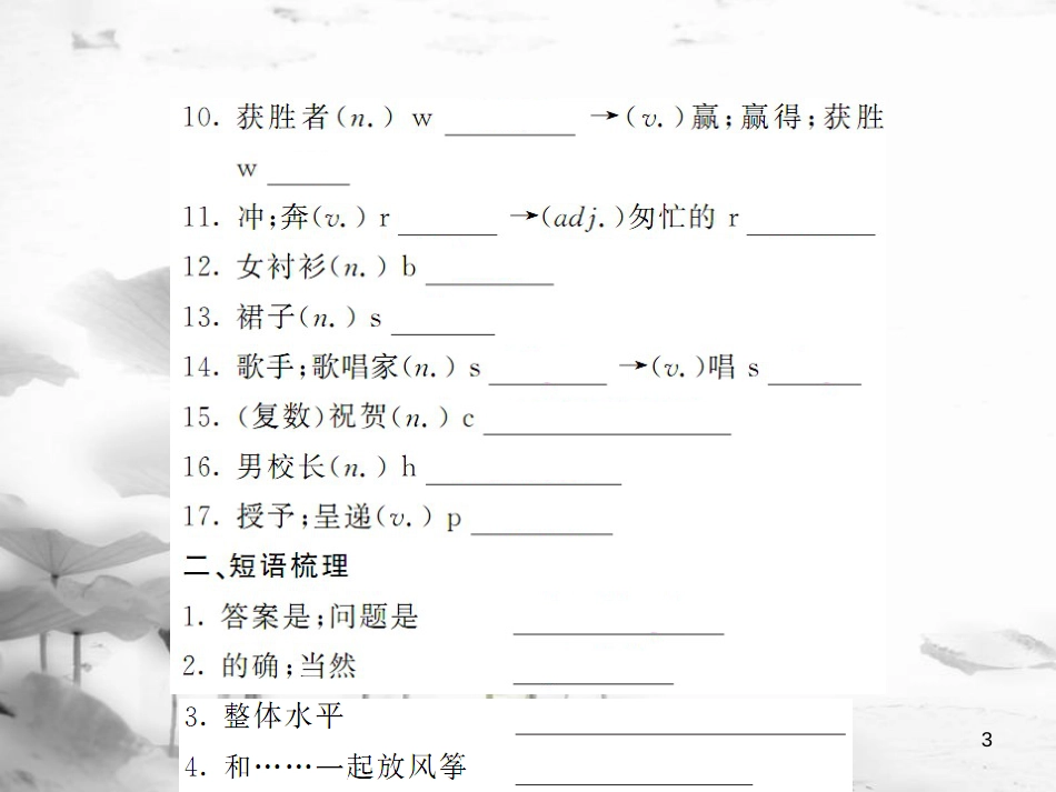 tkjAAA九年级英语上册 Module 11 Photos基础梳理课件 （新版）外研版_第3页