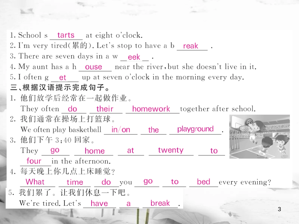 hbpAAA七年级英语上册 Module 5 My school day Unit 2 We start work at nine o’clock（第2课时）课件 （新版）外研版_第3页