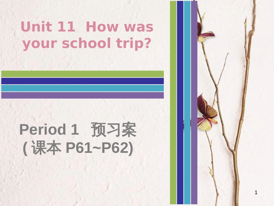 七年级英语下册 Unit 11 How was your school trip Period 1预习案课件 （新版）人教新目标版_第1页