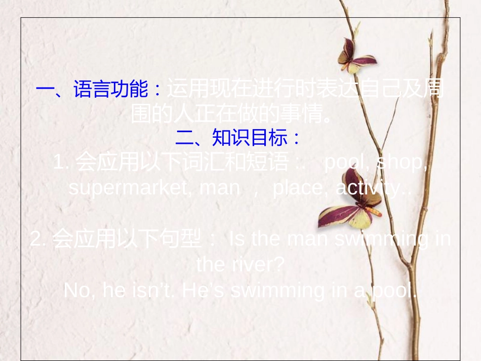（水滴系列）七年级英语下册 Unit 6 I’m watching TV（第4课时）Section B（1a-1e）课件 （新）人教新目标_第2页