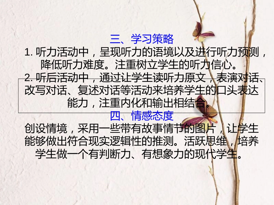 （水滴系列）七年级英语下册 Unit 6 I’m watching TV（第4课时）Section B（1a-1e）课件 （新）人教新目标_第3页