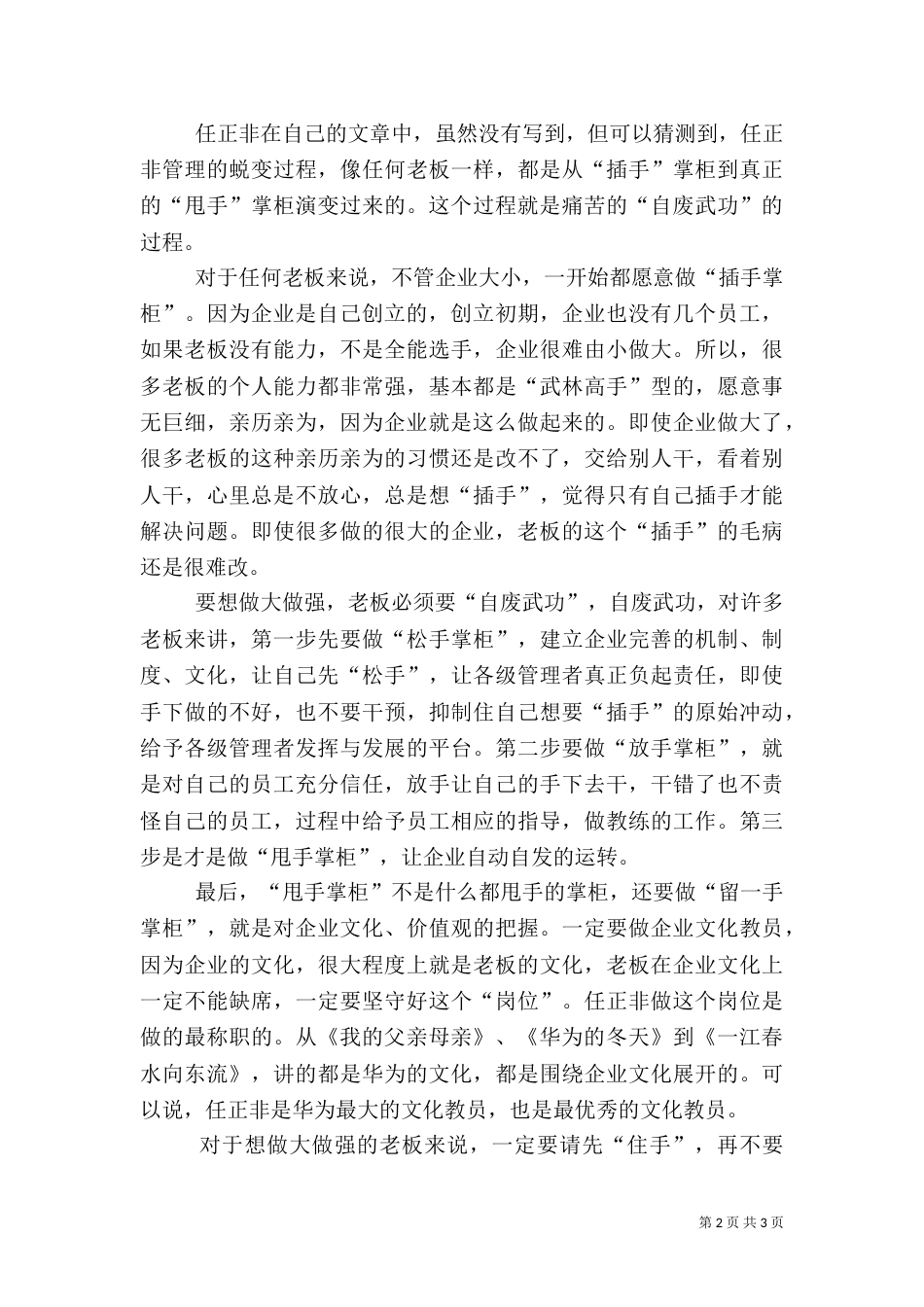 必须要做皮试的药品一览表_第2页