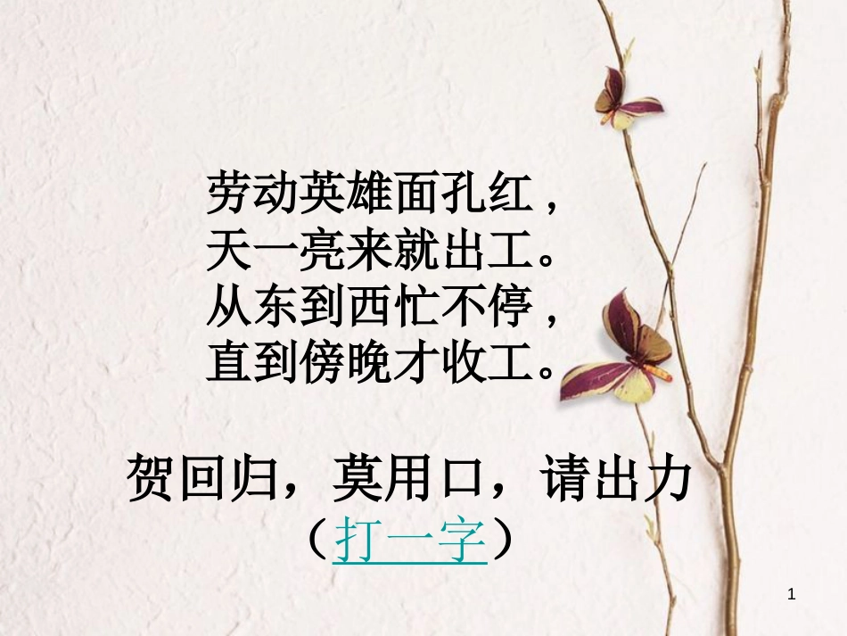 九年级数学下册 3.1 圆课件1 （新版）北师大版[共28页]_第1页